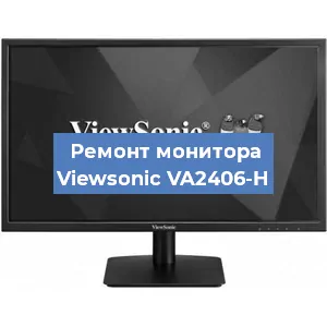 Замена шлейфа на мониторе Viewsonic VA2406-H в Самаре